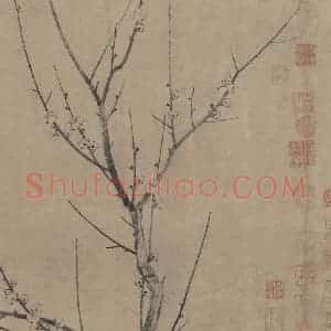 宋朝 扬无咎《四梅图》国画花鸟作品图片赏析