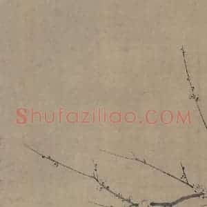 宋朝 扬无咎《四梅图》国画花鸟作品图片赏析
