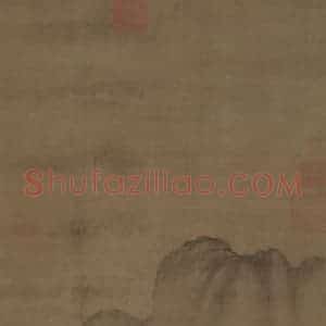 宋代 郭熙《窠石平远图》国画山水工笔作品图片赏析