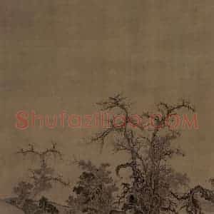 宋代 郭熙《窠石平远图》国画山水工笔作品图片赏析