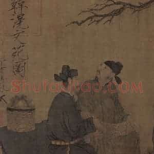 五代 周文矩《文苑图》国画人物工笔作品图片赏析