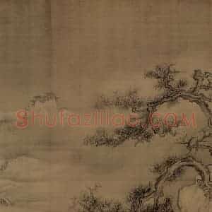 宋代 王诜《渔村小雪图》国画山水工笔作品图片赏析