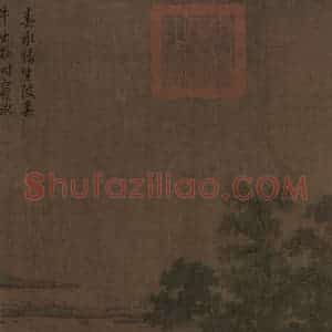 宋代 祁序《江山放牧图》国画综合工笔作品图片赏析