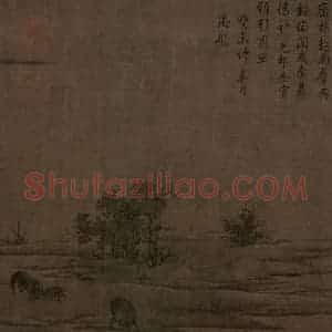 宋代 祁序《江山放牧图》国画综合工笔作品图片赏析