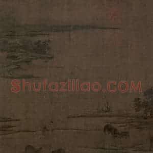 宋代 祁序《江山放牧图》国画综合工笔作品图片赏析