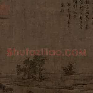 宋代 祁序《江山放牧图》国画综合工笔作品图片赏析