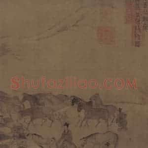 宋代 李公麟《临韦偃牧放图》国画花鸟工笔作品图片赏析