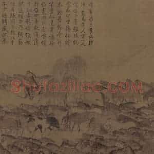 宋代 李公麟《临韦偃牧放图》国画花鸟工笔作品图片赏析