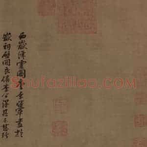 宋代 李公麟《西岳降灵图》国画人物工笔作品图片赏析