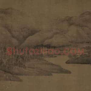 五代 董源《潇湘图》国画山水写意作品图片赏析