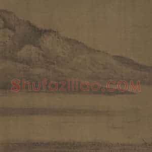 五代 董源《潇湘图》国画山水写意作品图片赏析
