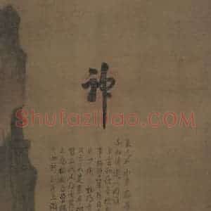 五代 卫贤《高士图》国画山水写意作品图片赏析