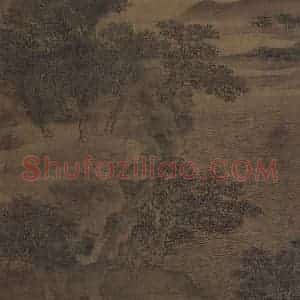 五代 卫贤《高士图》国画山水写意作品图片赏析