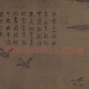宋代 赵士雷《湘乡小景图》国画综合作品图片赏析