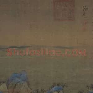宋代 王希孟《千里江山图》国画山水作品图片赏析