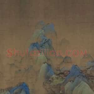 宋代 王希孟《千里江山图》国画山水作品图片赏析