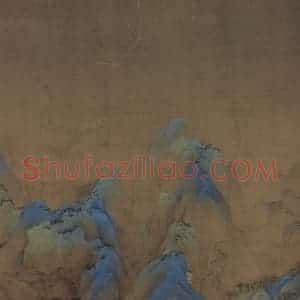 宋代 王希孟《千里江山图》国画山水作品图片赏析