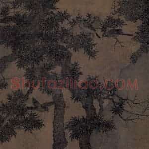 宋代 赵士雷《湘乡小景图》国画综合作品图片赏析
