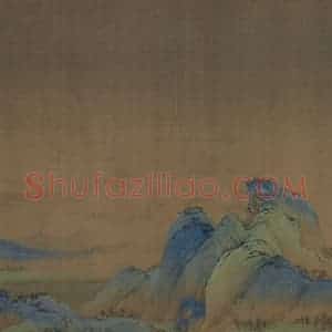 宋代 王希孟《千里江山图》国画山水作品图片赏析
