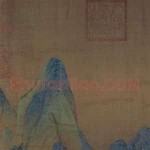 宋代 王希孟《千里江山图》国画山水作品图片赏析