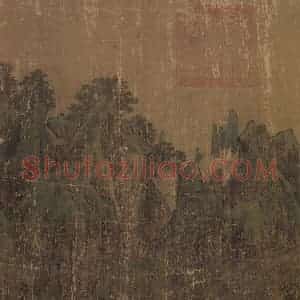 宋代 李唐《长夏江寺图》国画山水作品图片赏析