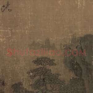 宋代 李唐《长夏江寺图》国画山水作品图片赏析