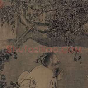 宋代 李唐《采薇图》国画人物作品图片赏析