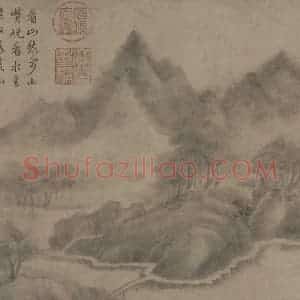 宋代 米友仁《云山墨戏图》国画山水作品图片赏析