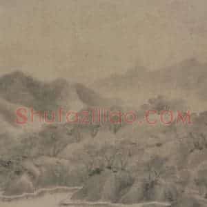宋代 米友仁《云山墨戏图》国画山水作品图片赏析