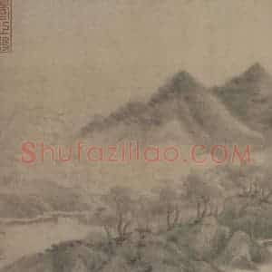 宋代 米友仁《云山墨戏图》国画山水作品图片赏析
