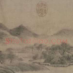 宋代 米友仁《云山墨戏图》国画山水作品图片赏析