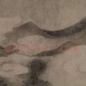 宋代 米友仁《潇湘奇观图》国画山水作品图片赏析