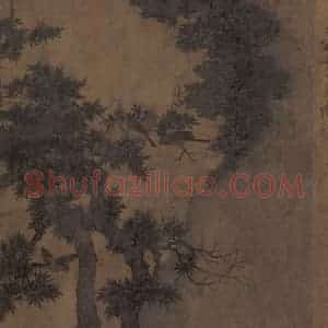 宋代 赵士雷《湘乡小景图》国画综合作品图片赏析