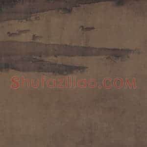 宋代 赵士雷《湘乡小景图》国画综合作品图片赏析