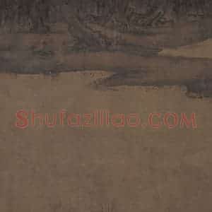 宋代 赵士雷《湘乡小景图》国画综合作品图片赏析