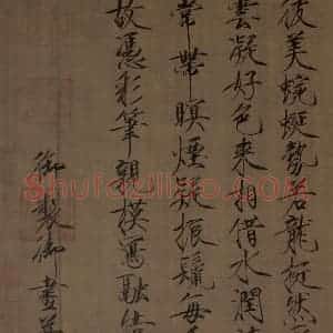宋代 赵佶《祥龙石图》国画花鸟作品图片赏析