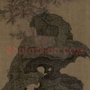 宋代 赵佶《祥龙石图》国画花鸟作品图片赏析