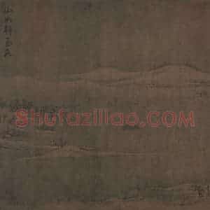 宋代 赵佶《雪江归棹图》国画山水作品图片赏析