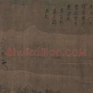 宋代 赵佶《雪江归棹图》国画山水作品图片赏析