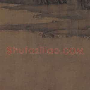 宋代 赵士雷《湘乡小景图》国画综合作品图片赏析