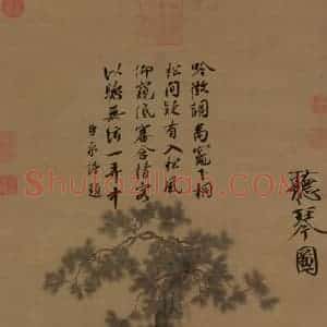 宋代 赵佶《听琴图》国画综合作品图片赏析
