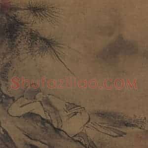 宋代《松荫闲憩》国画人物作品图片赏析