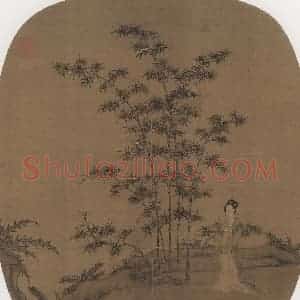 宋代《天寒翠袖》国画人物作品图片赏析