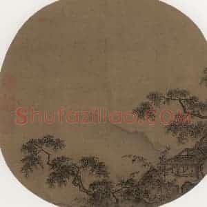 宋代《山居对弈》国画山水作品图片赏析