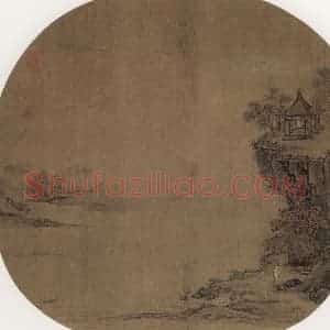 宋代《木末孤亭》国画山水作品图片赏析