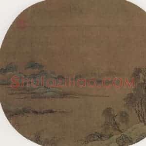 宋代《柳溪春色》国画山水作品图片赏析
