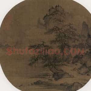 宋代《青山白云》国画山水作品图片赏析
