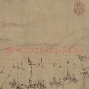 辽代 陈及之《便桥会盟图》国画综合作品图片赏析