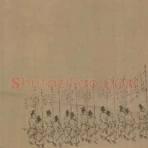 辽代 陈及之《便桥会盟图》国画综合作品图片赏析
