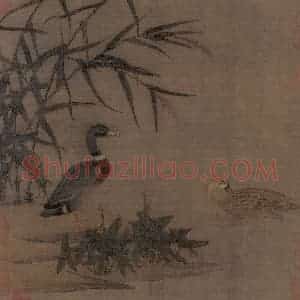 宋朝《溪芦野鸭图》国画花鸟作品图片赏析